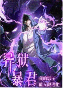 星轨之外番剧封面